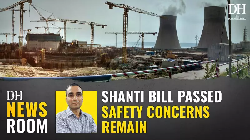 Shanti Bill 2025: New Nuclear Bill Opens Sector to Private Players, Liability Unclear