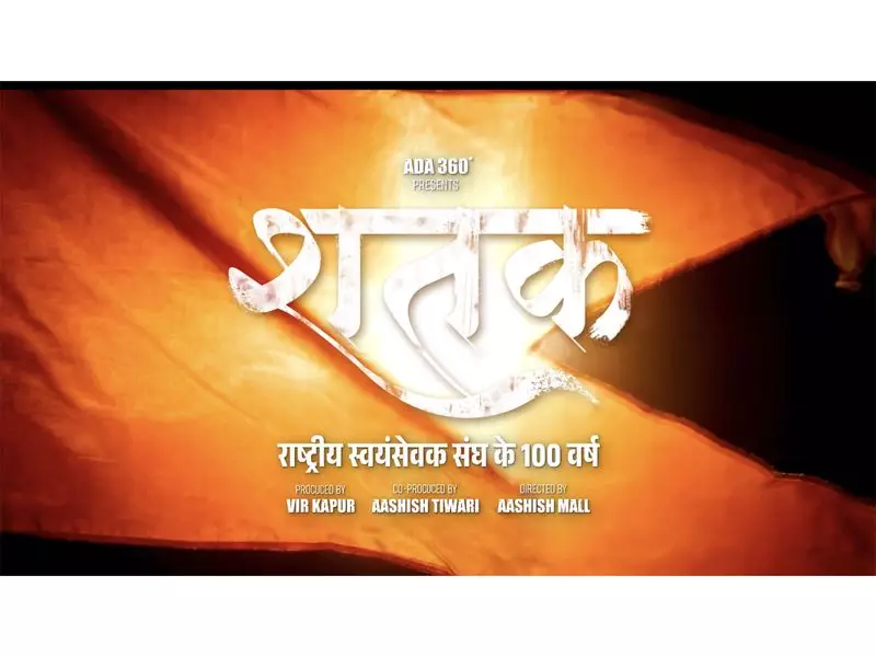 Shatak: Documentary Chronicles RSS's 100-Year Journey, Premieres March 1