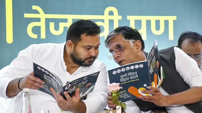 Tejashwi's Bihar Gambit: Job Promise for Youth & Women Allowance in 2025 Election Manifesto