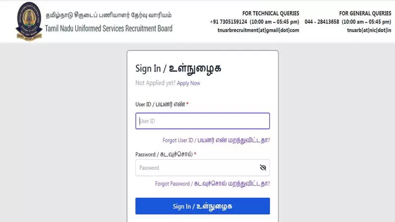 TNUSRB Police Constable Hall Ticket 2024 Released! Download Your Admit Card NOW at tnusrb.tn.gov.in