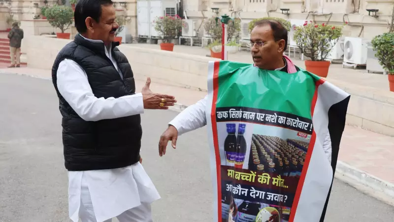 UP Assembly Winter Session Begins with Cough Syrup Racket Clash Between BJP and SP