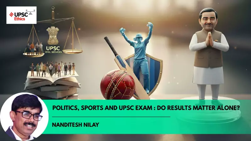UPSC Ethics: Aristotle's Answer to Why Results Aren't Everything