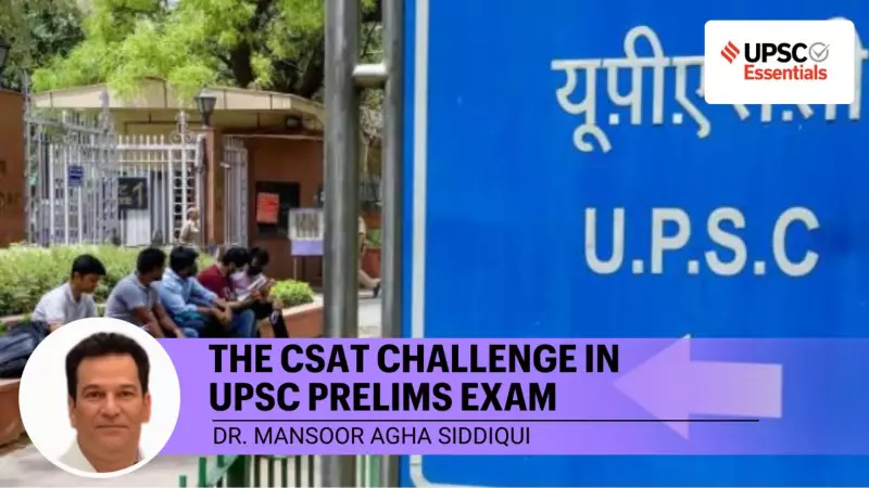 UPSC Prelims 2026: CSAT Expert Reveals Why Aspirants Fail & How to Prepare