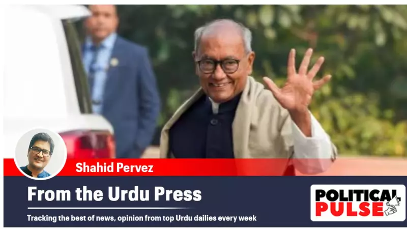 Urdu Press Digest: Digvijaya's RSS Praise, Akhlaq Case Ruling, and Tarique Rahman's Return