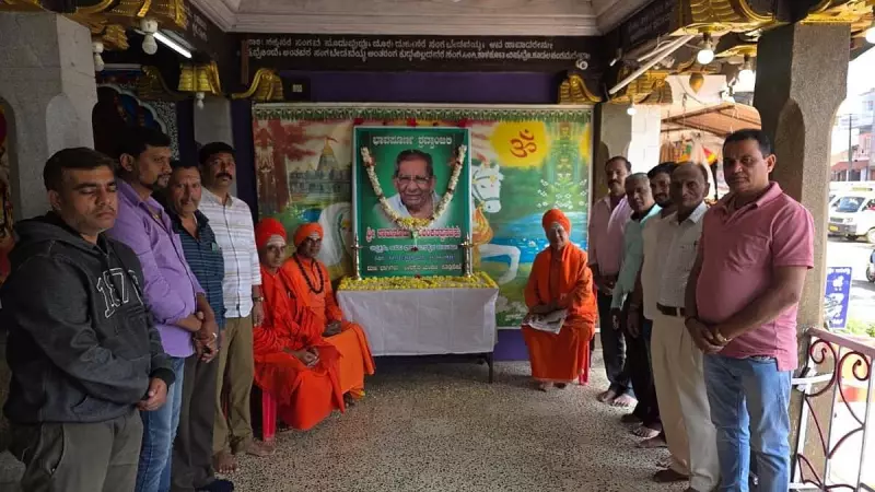 Veteran Congress Leader Shamanuru Shivashankarappa, 94, Laid to Rest with Full State Honours