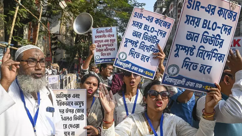 West Bengal BLOs Protest Over 'Excessive' Work Pressure During Voter Enrollment
