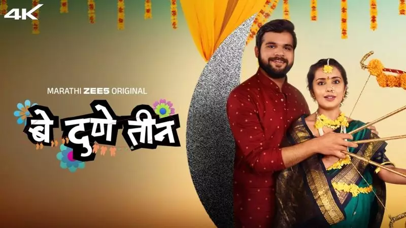 ZEE5 Launches 'Be Dune Teen', A Heartwarming Marathi Slice-of-Life Series
