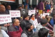 Baghat Bank Protest: Depositors, Shareholders Demand Action Over Loan Lapses