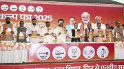 Bihar NDA's 'Sankalp Patra' Promises 1 Crore Jobs & Lakhpati Didis - 2025 Election Game Changer