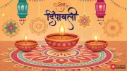 Diwali 2025 Rangoli Designs: Stunning & Easy Patterns to Illuminate Your Home