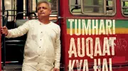 Piyush Mishra's 'Tumhari Auqaat Kya Hai' Dismantles His Own Myth in Novelised Memoir