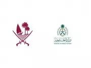 Qatar & Saudi Arabia Condemn Israeli Knesset's West Bank Sovereignty Move as 'Blatant Violation'