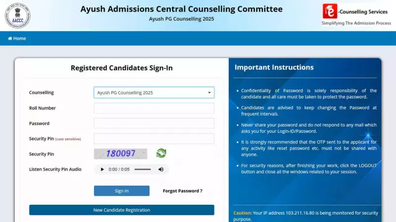 AIAPGET 2025: Round 3 Counselling Registration Extended! Check New Dates & Eligibility