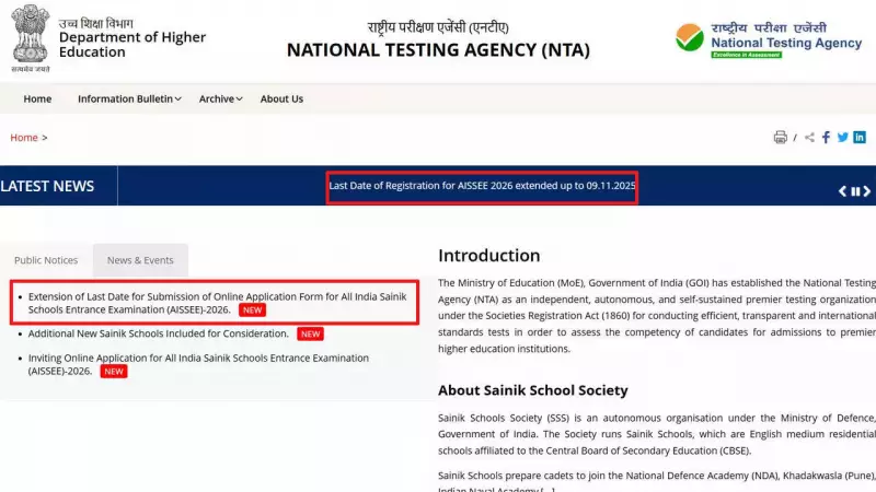 AISSEE 2026 Deadline Extended! Submit Sainik School Applications by November 11