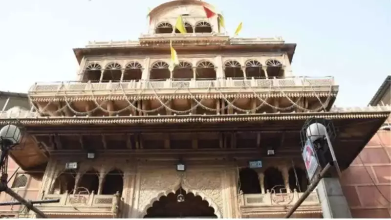 Banke Bihari Temple's Hidden Treasure Revealed: ₹1,200 Crore Wealth Safely Stored in Banks