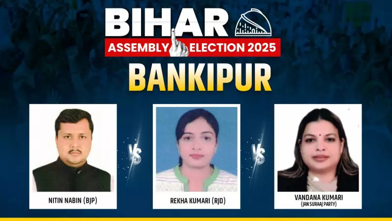 Bankipur 2025: Bihar's Political Epicentre Heats Up | Key Candidates & Past Winners Analysis