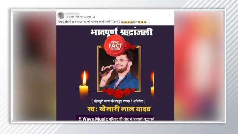 Bhojpuri Singer Khesari Lal Yadav Alive: Fact-Check Debunks Viral Death Hoax