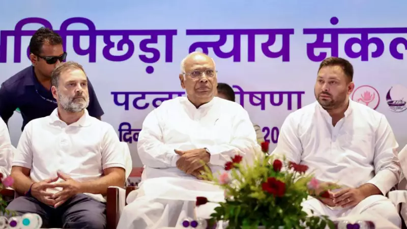Bihar's Mahagathbandhan in Crisis: Internal Rifts Threaten 2025 Election Prospects