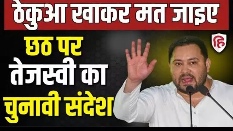 Bihar's Political Chess: Tejashwi Yadav Challenges NDA's CM Mystery Ahead of 2025 Polls