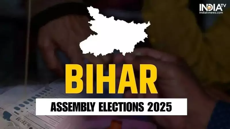 Bihar's Swing Seats: The 15 Assembly Constituencies That Could Decide 2025 Election Battle