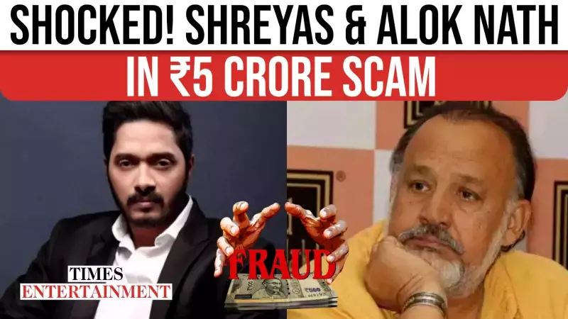 Bollywood Stars Shreyas Talpade & Alok Nath Named in Massive ₹5 Crore Investment Scam Case