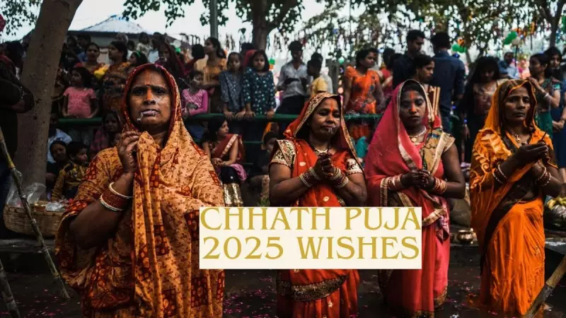 Chhath Puja 2025: Heartwarming Wishes, Quotes, and Images to Share in Hindi, English & Bengali