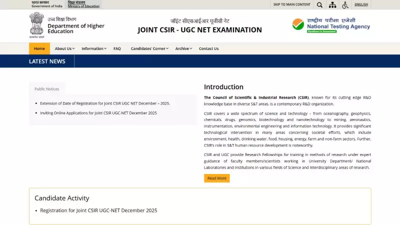 CSIR UGC NET 2025 Registration Deadline Extended! Last Chance to Apply at csirnet.nta.nic.in