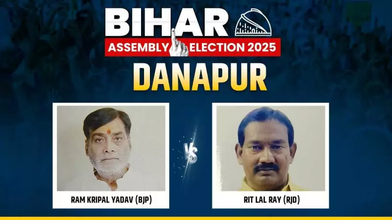 Danapur 2025: BJP's Ram Kripal Yadav Faces RJD's Rit Lal Ray in Bihar's VIP Hot Seat Battle