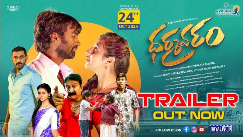 Dharmavaram Official Trailer Unleashes Epic Telugu Action Drama - Don't Miss the Fireworks!