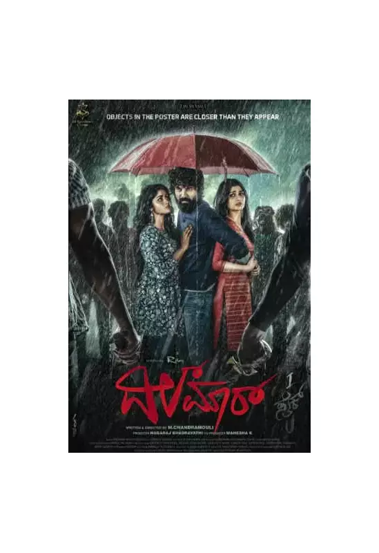 Dil Maar Movie: Kannada Cinema's Latest Romantic Drama Set to Captivate Audiences