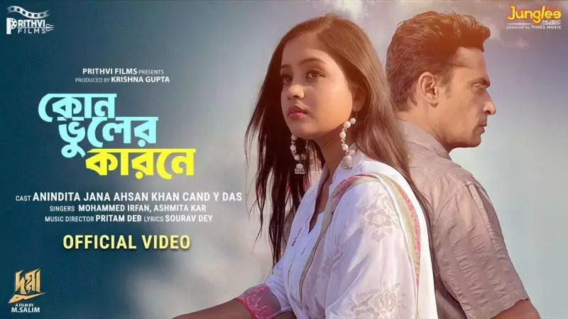 Dugga Song 'Kon Bhuler Karone' Takes Bengali Music Scene by Storm | TOI Exclusive