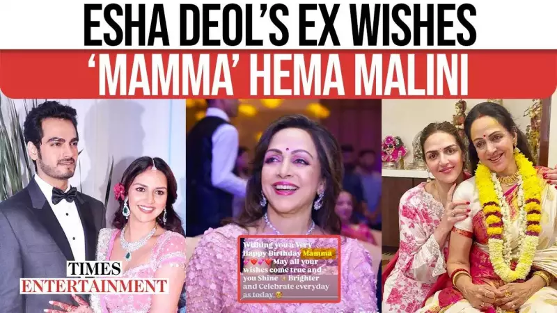 Esha Deol & Ex-Husband Bharat Takhtani Unite to Wish Hema Malini a Happy Birthday | Heartwarming Family Moment