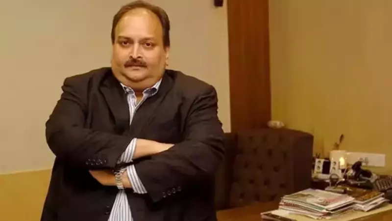 First Look Inside Mehul Choksi's Mumbai Jail Cell: Arthur Road Prison Photos Revealed | Exclusive