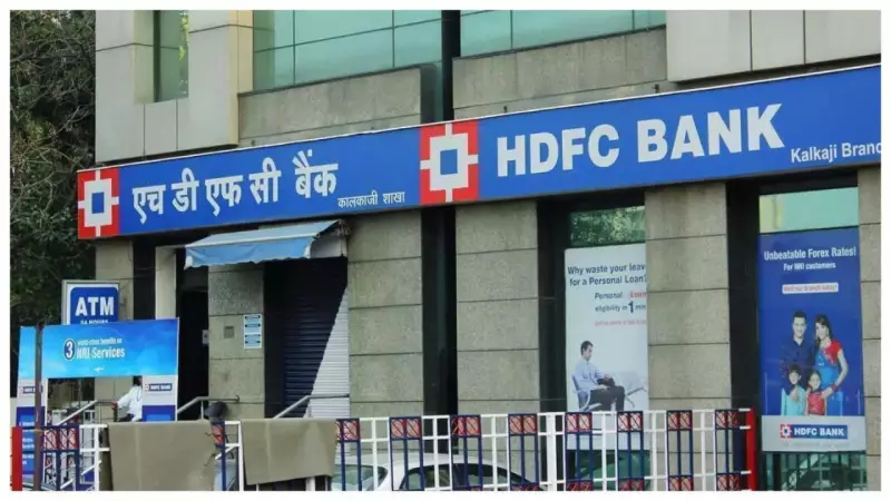 HDFC Bank Q2 FY26 Results: Net Profit Soars 10.8% to ₹18,640 Crore - Key Takeaways