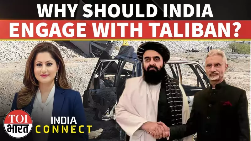 India's Taliban Dilemma: Former Diplomat Decodes Strategic Options After Pakistan-Afghanistan Truce