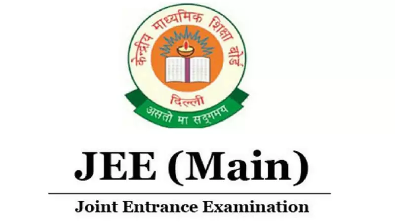 JEE Main 2026 Schedule Released: Registration Dates Announced for January Session
