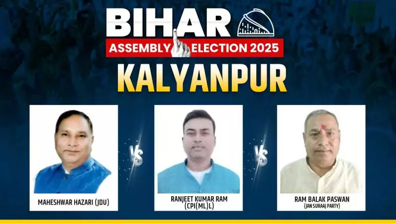 Kalyanpur 2025: Bihar's VIP Hot Seat Battle Heats Up - Key Candidates & Past Winners Revealed