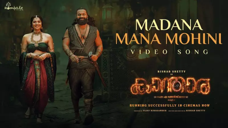 Kantara A Legend Chapter 1: 'Madana Mana Mohini' Malayalam Song Takes Internet By Storm | Exclusive Listen