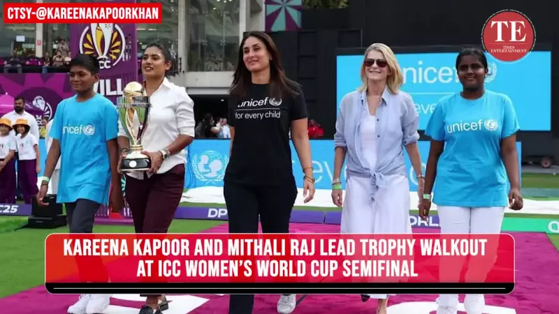Kareena Kapoor and Mithali Raj's Glamorous Trophy Walkout Steals the Show at IND vs AUS T20 Semifinal