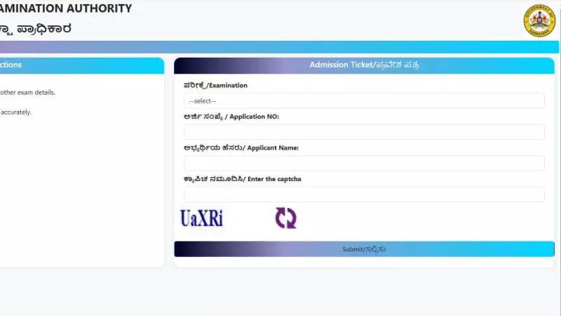 KSET 2025 Admit Card Released! Download Your Hall Ticket Now from cetonline.karnataka.gov.in