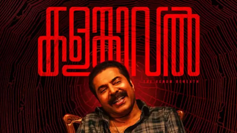 Mammootty's 'Kalamkaval' Gets Official Release Date - Mark Your Calendars!