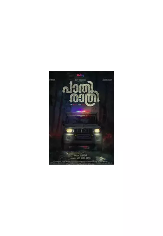 Pathirathri Film Review: A Gripping Thriller That Redefines Malayalam Suspense Cinema