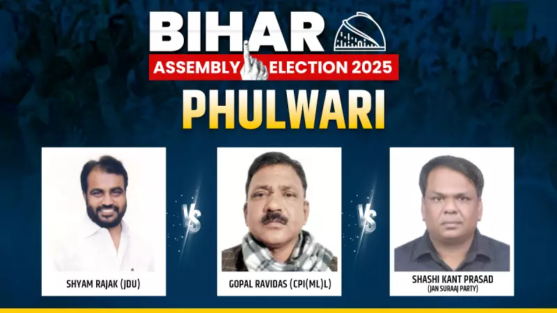 Phulwari Shocker: CPI(ML) Candidate Shyam Rajak Wins Assembly Seat with Massive Margin | Bihar Election 2025 Results