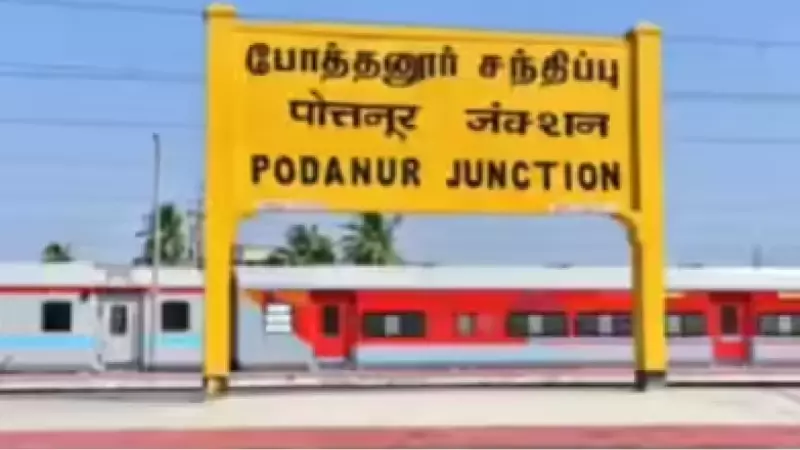 Podanur Set to Become Coimbatore's Second Largest Railway Station by March 2026 - Major Infrastructure Boost