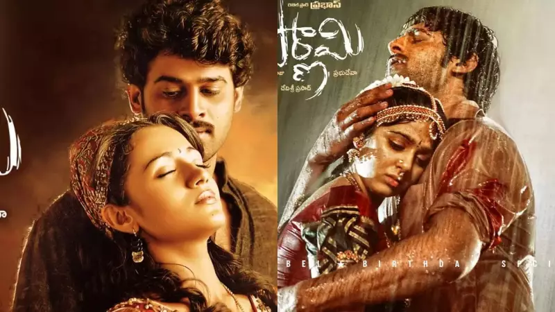 Prabhas' Romantic Classic 'Pournami' Set for Grand Re-Release on His Birthday!