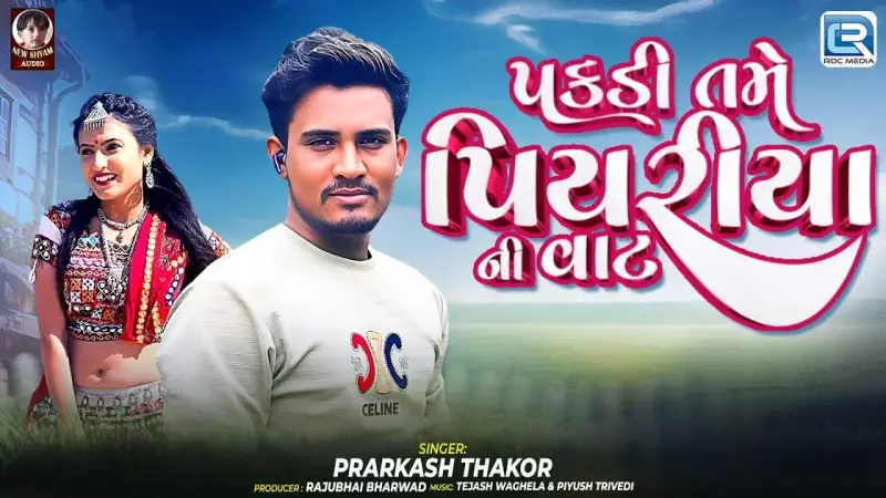 Prakash Thakor's Mesmerizing New Gujarati Music Video 'Pakadi Tame Piyariya Ni Vat' is Taking the Internet by Storm!