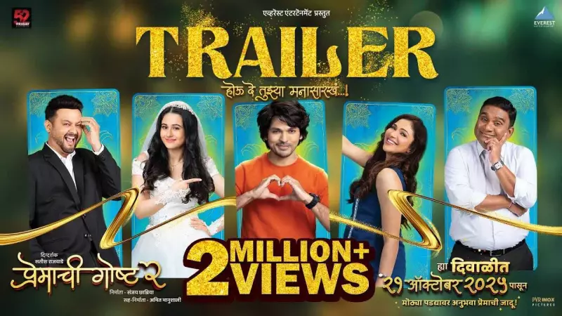 Premachi Goshta 2 Official Trailer Out: Romantic Saga Continues with Emotional Depth