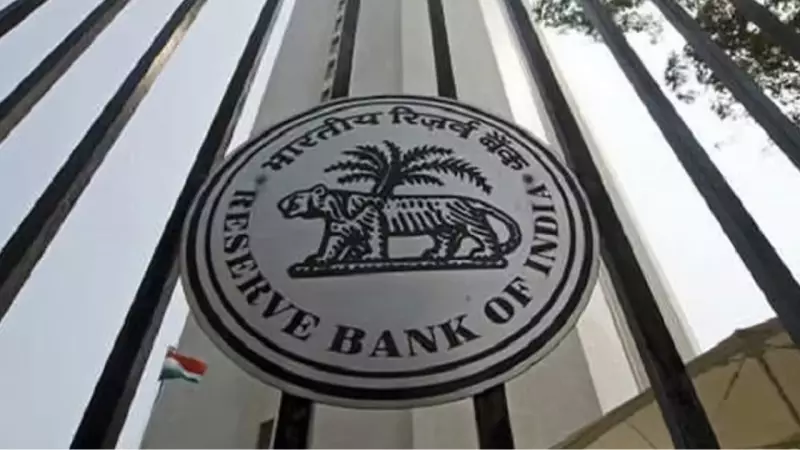 RBI Launches 3 Major Economic Surveys: Inflation & Business Sentiment Under Microscope Ahead of December Policy