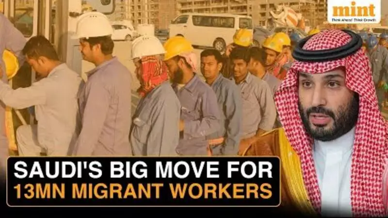 Saudi Arabia Ends Kafala System: Historic Labour Reform for 13 Million Migrant Workers