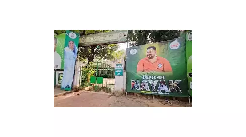 Tejashwi Yadav Takes Center Stage as Lalu Prasad Fades from Bihar Political Posters